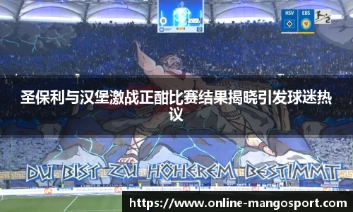 芒果体育