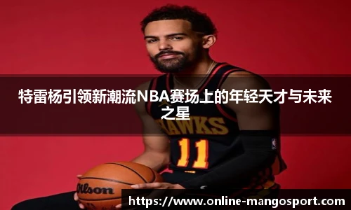 芒果体育官网